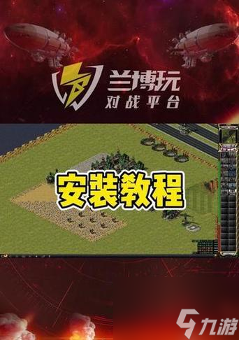 兰博电竞红警全屏模式开启方法?开启后有哪些优势?