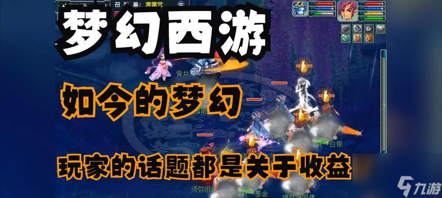 梦幻西游中有哪些高收益玩法是96%玩家不知道的？