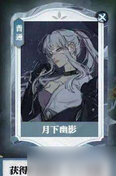 《逆水寒手游》月下幽影奇遇怎么做 月下幽影奇遇攻略