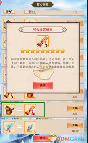 想不想修真中醉仙酿如何获取