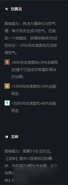 《云顶之弈》S7赛季十费卡希瓦娜英雄介绍