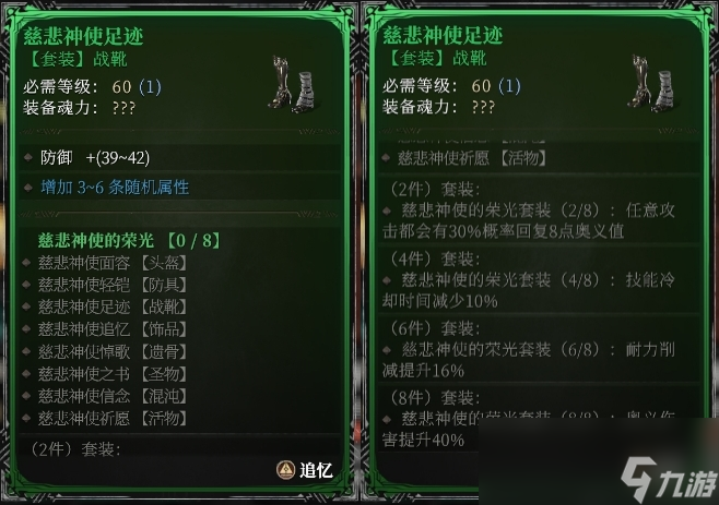 《古魂》魔王卡奥斯角色攻略
