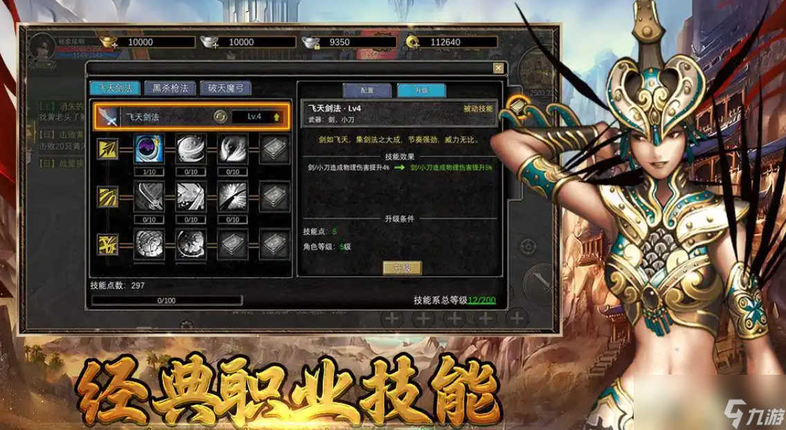 《寻梦丝路》炼药师解锁攻略
