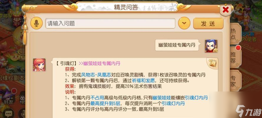 梦幻西游幽莹娃娃如何获得？获取途径有哪些？