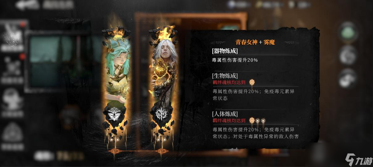 《古魂》魔王卡奥斯角色攻略