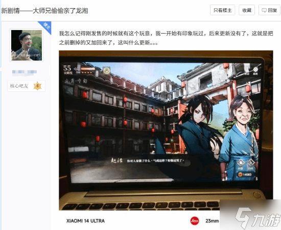 武侠RPG《活侠传》重新加入争议内容 玩家们吵翻天