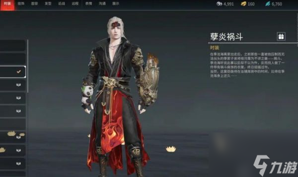 永劫无间手游怎么和好友单挑