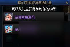 《DNF》夏日礼包纹章属性介绍