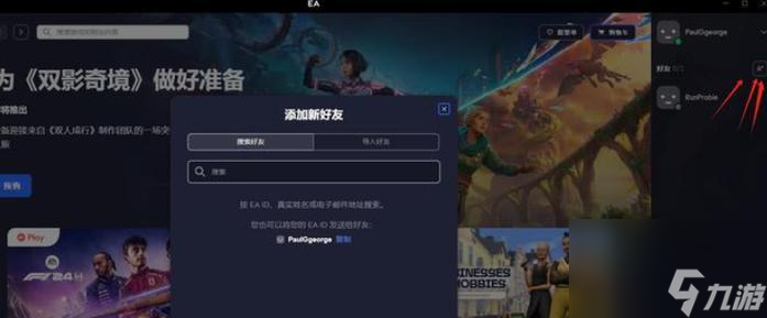 好友通行证如何使用？《双影奇境》中使用攻略分享有哪些？
