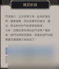 这就是江湖开派大典经典句子如何获取