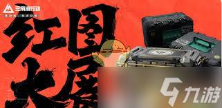 三角洲行动春节有哪些活动汇总