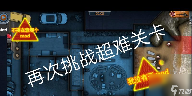 破门而入行动小队全成就如何获取？有哪些成就一览？
