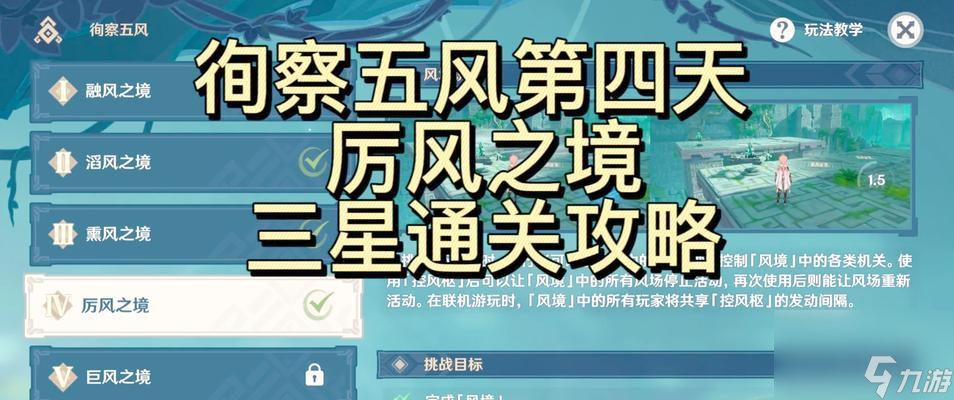 原神如何应对风蚀沙虫？风蚀沙虫的应对策略有哪些？