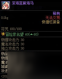 《DNF》夏日礼包纹章属性介绍