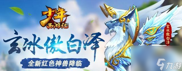西游记口袋版元宝领取地点在哪里？