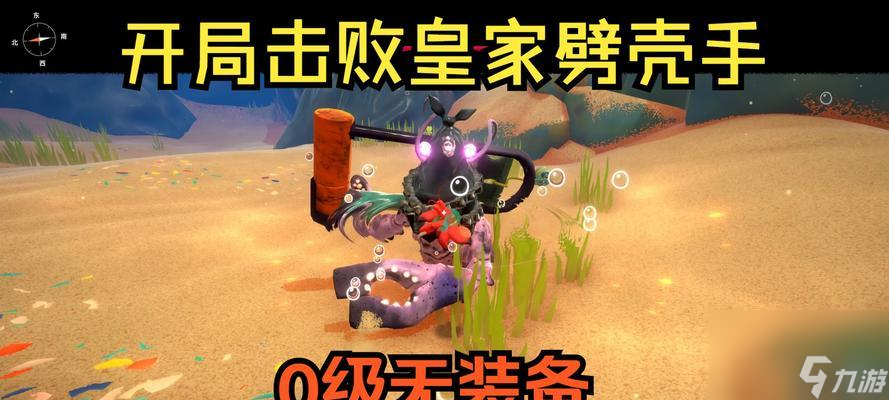 蟹蟹寻宝奇遇收集品在哪里？如何找到所有收集品？