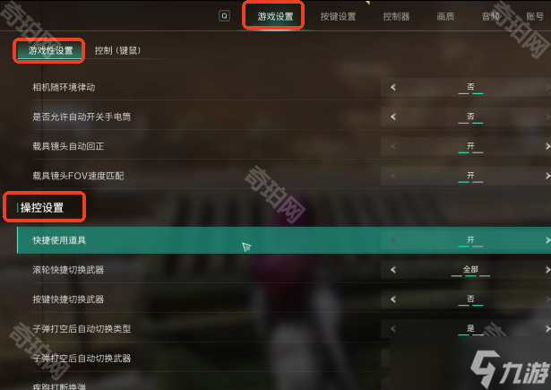 《七日世界》PC端自动拾取设置方法