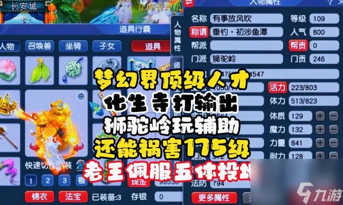 梦幻西游：提高抓鬼效率新套路是什么？5狮驼岭组合如何搭配？
