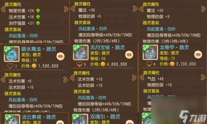 梦幻西游平民法系门派灵饰如何选择？属性搭配建议？