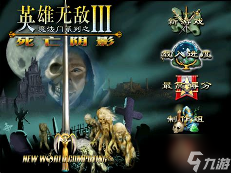 英雄无敌3所有隐藏英雄_英雄无敌3隐藏英雄有哪些