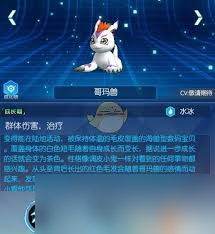 数码宝贝相遇凯王兽厉害程度及技能属性全解析