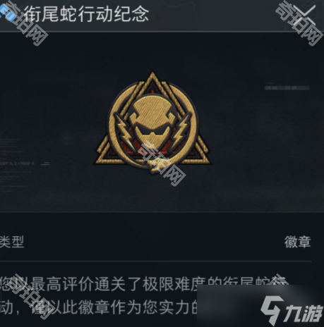 《三角洲行动》S3赛季绝版物品汇总