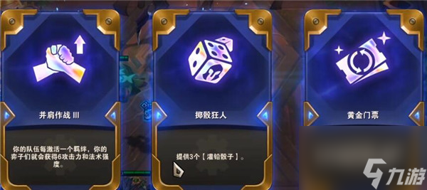 云顶之弈DD街区什么效果