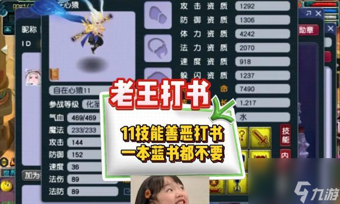 梦幻西游如何合出高攻资翻页心猿？N哥的合宠技巧是什么？