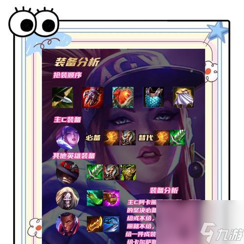 金铲铲之战刺客阿卡丽阵容如何搭配？有哪些推荐玩法？