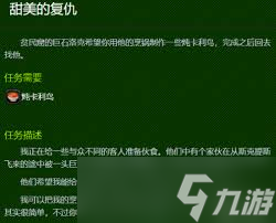 魔兽世界如何完成为他们复仇任务攻略