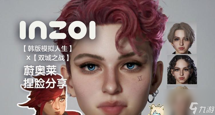 inZOI中双马尾美女脸的捏法是什么？