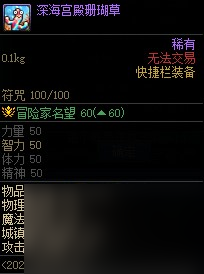 《DNF》夏日礼包纹章属性介绍