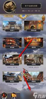 这就是江湖如何掌握装备精工技巧
