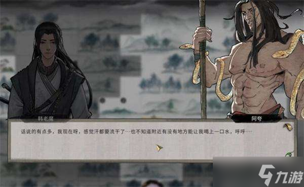 《鬼谷八荒》手游仙子堕凡尘触发方法分享
