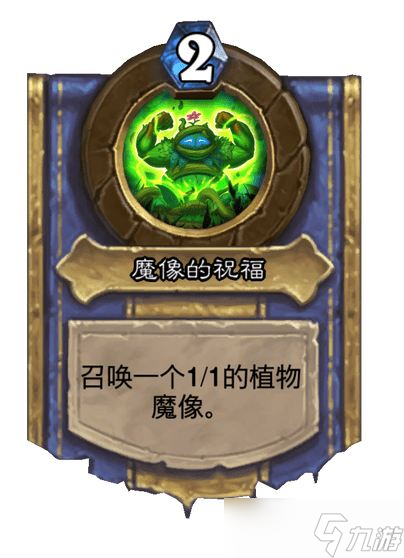 《炉石传说》灌注全英雄介绍