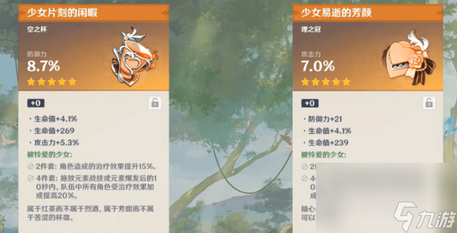 原神伊法角色的圣遗物要怎么进行搭配 伊法圣遗物搭配指南