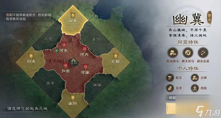 三谋带你再临黄巾之乱！推翻汉室还是捍卫朝廷，将由你亲手书写