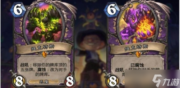 《炉石传说》腐蚀触发方法介绍
