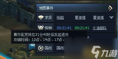 《三国群英传一统天下》黄巾攻城怎么玩 黄巾攻城玩法介绍