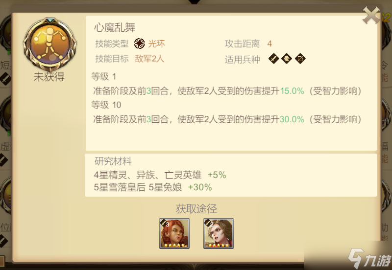 天下英雄SP龙祭司有什么技能-SP龙祭司技能介绍