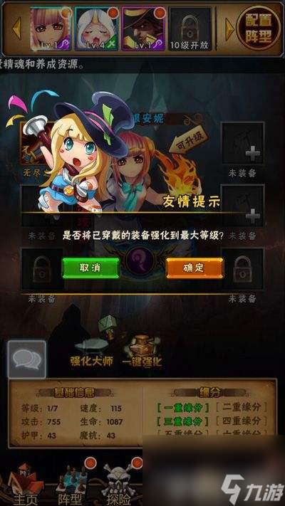 英雄大乱斗2装备怎么强化 天赋功能介绍