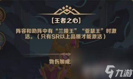 英雄大乱斗2阵型与缘分有什么玩法 英雄进阶攻略