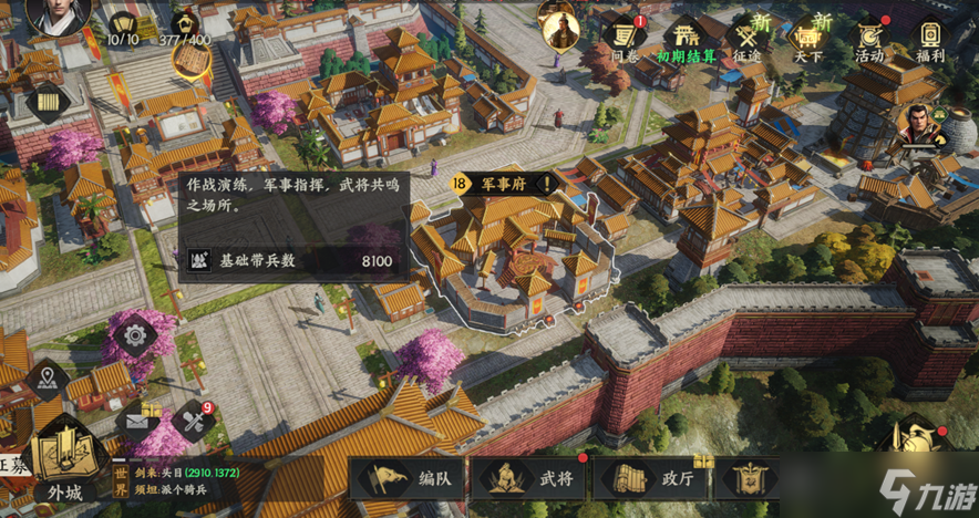 三国群英传策定九州君主殿怎么升级-君主殿升级攻略