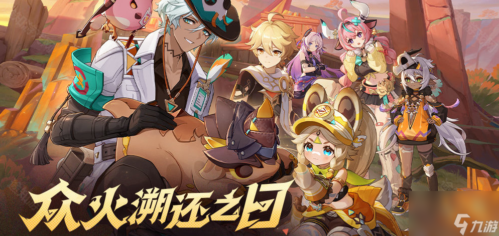 《原神》5.5版本攻略大全