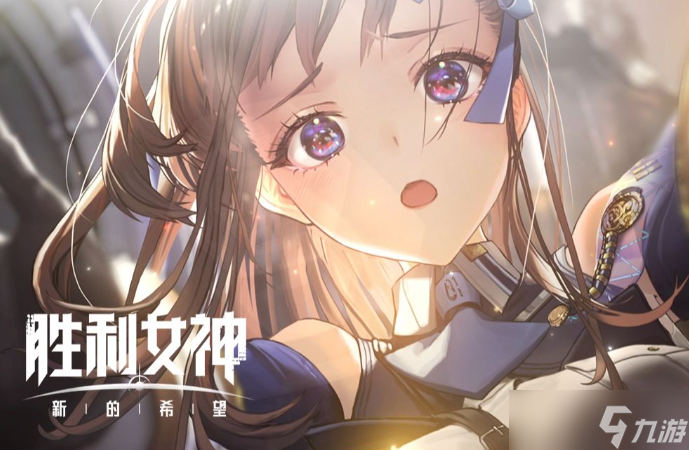 《胜利女神新的希望》诺亚尔介绍