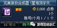 《DNF》16周年庆欢乐代币券使用攻略