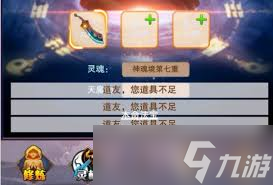 想不想修真本命法宝如何喂养
