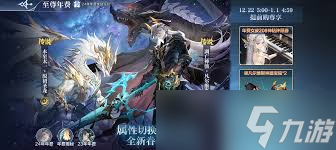 奥奇传说手游本至太一原初圣龙技能详解