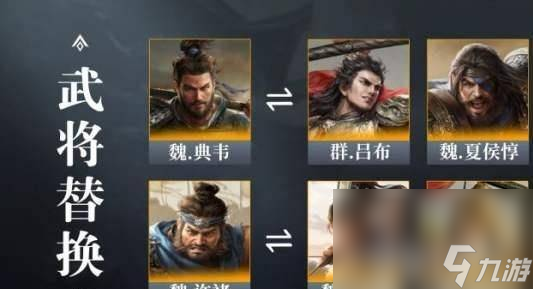 三国谋定天下邓艾怎么进行阵容搭配 邓艾搭配详解