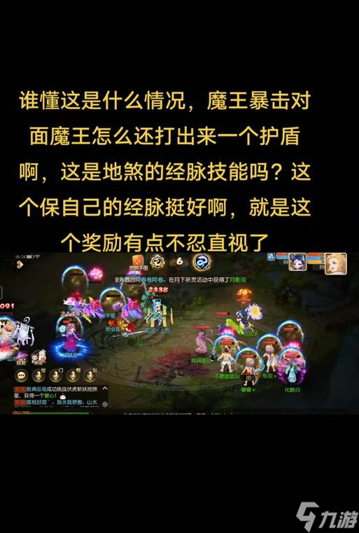 《梦幻西游》魔王角色被针对时应如何应对？